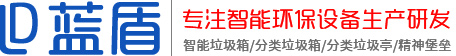 江蘇藍(lán)盾生物環(huán)?？萍加邢薰?>
            </a>
        </div>
        
        <div   id=
